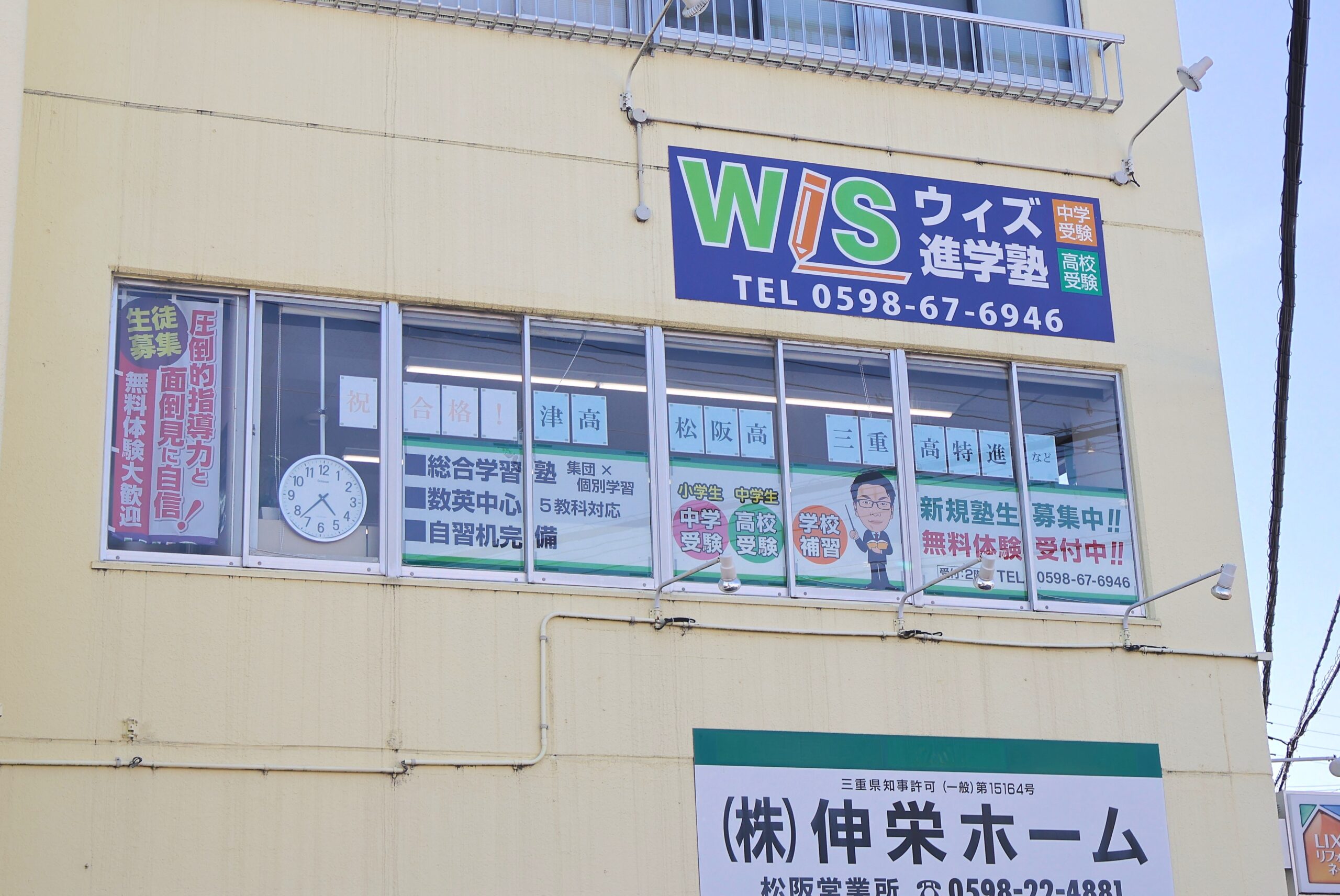 小集団×個別学習=総合学習塾